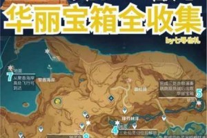 踏鞴砂山顶华丽宝箱全解锁攻略详解与实用技巧分享