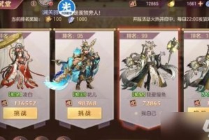 三国志幻想大陆平民玩家零氪金高效养成攻略阵容搭配与资源分配指南
