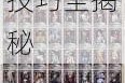 元素地牢全角色强度解析与实战攻略新手必看高手进阶技巧全揭秘