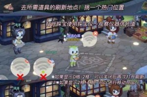 探寻奥比岛手游中神秘的挖宝树屋究竟位于何处？