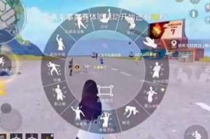 和平精英爱心发射特效动作释放方法全攻略：和平精英如何发射爱心及相关技巧分享