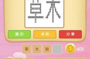 微信看图知成语侍郎第 43 关通关攻略及侍郎关卡答案大汇总