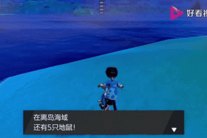 宝可梦剑盾铠之孤岛地鼠位置分布攻略：全面探寻 DLC 中全部地鼠的藏身之处