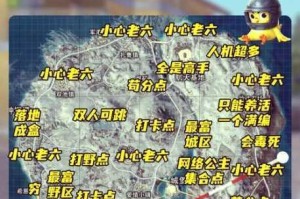 和平精英中空投萌叽平底锅究竟该如何获取？详细获取方法全解析