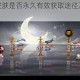 阴阳师结界皮肤是否永久有效获取途径及购买步骤详细指南解析