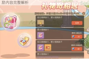 猫和老鼠手游白色情人节活动全指南 任务流程与奖励内容完整解析