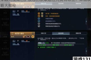 穿越火线角色扩展卷的获取途径究竟有哪些？详细攻略大揭秘