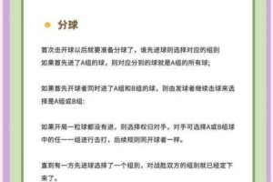 台球大师无限时间畅玩攻略 桌球全开秘籍与制霸技巧全解析