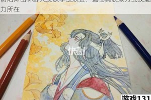阴阳师山林野犬皮肤手绘欣赏：揭秘其获取方式及魅力所在