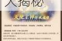 魂师实力再度升级新斗罗大陆SS+外附魂骨详细介绍大揭秘
