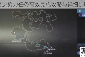 全民奇迹势力任务高效完成攻略与详细步骤解析