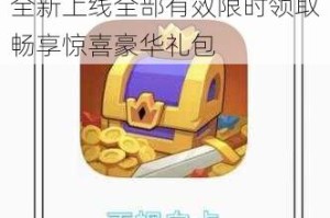疯狂骑士团七月钻石兑换码全新上线全部有效限时领取畅享惊喜豪华礼包