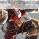 双枪破晓燃爆峡谷 马可波罗血色征途激战王者荣耀巅峰战场