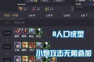 金铲铲之战重装战士阵容深度解析高胜率搭配技巧与实战运营思路