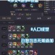 金铲铲之战重装战士阵容深度解析高胜率搭配技巧与实战运营思路