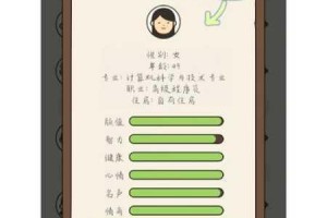 中国式人生模拟器新手开局攻略快速入门技巧与完整指南大全