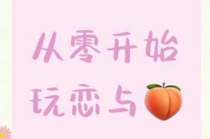 恋与制作人经纪人插花艺术全攻略 羁绊卡获取途径与属性加成解析