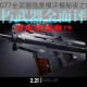 赛博朋克2077全武器强度横评揭秘夜之城最强火力霸主诞生