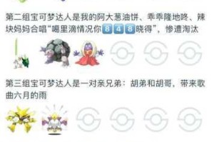 宝可梦大师阿桔技能详解与人物背景故事全解探秘