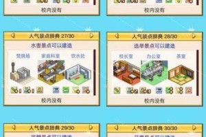 口袋学院物语IT课程开启攻略详解 手把手教你解锁科技学科步骤