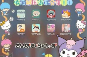 详细解读收纳物语芭比 Q 的通关攻略，助你轻松通关收纳物语芭比 Q 游戏