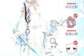 奇迹暖暖奇怪邀请函高分搭配技巧全解析轻松get完美造型攻略