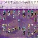 LOL云顶之弈S4赛季全新小小英雄暗奔外观展示与售价详情解析