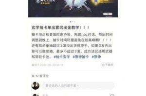 原神中绿剑神里与雾切神里的伤害计算详细剖析及对比研究