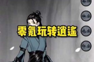 一念逍遥中掌天壶究竟如何获得？掌天壶获取方法全面一览