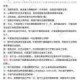 诺弗兰物语隔热凝胶配方全攻略 详细制作步骤与材料获取指南