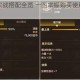 道具技能实战搭配全览 一图掌握购买使用技巧与截图预览