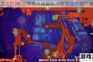 异度之刃3职业等级作用解析与效果提升技巧全解