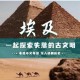 失落秘典启封古墟寻踪与湮灭国度文明重启之旅