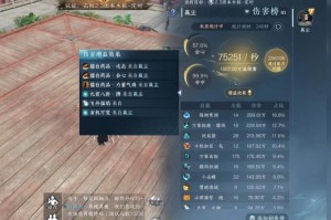 一梦江湖钩玄阵法武经志材料消耗统计与资源规划全览