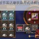 阴阳师感恩节黑达摩获取方式详解与领取位置完整指南