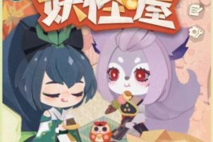 阴阳师妖怪屋9月23日更新内容速报全新式神登场玩法优化及福利活动上线