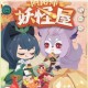 阴阳师妖怪屋9月23日更新内容速报全新式神登场玩法优化及福利活动上线