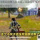 超凡先锋物品出售与藏宝阁上架全攻略 手把手教你快速掌握交易技巧
