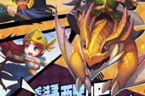 驯龙三国VIP价格表性价比最高等级推荐及省钱购买攻略全解析