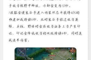 王者荣耀鬼谷子出装铭文如何搭配？鬼谷子出装铭文推荐详解全面介绍