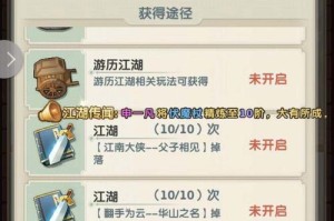大掌门 2 中丙级弟子究竟有何作用？且看大掌门丙级弟子缘分一览