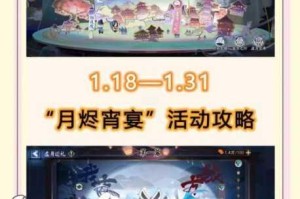 阴阳师阴阳寮宴会高收益玩法解析与开启性价比深度探讨