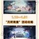 阴阳师阴阳寮宴会高收益玩法解析与开启性价比深度探讨