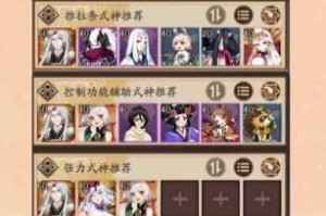 阴阳师决战京都2023最强阵容搭配全解析顶级式神组合推荐与实战攻略