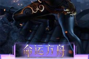 命运方舟满级上限揭晓角色成长终极目标与顶级等级深度解析