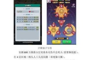 王者荣耀：快速达成英雄修炼任务的高效攻略与技巧分享