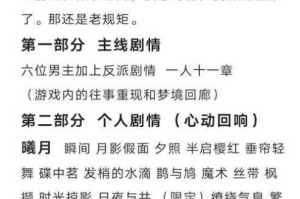 梦间集天鹅座曦月好感度高效提升指南与触发事件问题答案全解析