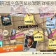 法外枭雄滚石城全角色解锁攻略 详细步骤与条件一览