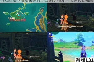 原神隐藏成就承蒙惠顾全攻略大揭秘：带你轻松解锁