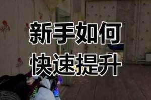 绝地求生：全面剖析各热门跳点及新手推荐跳点，助你轻松上分